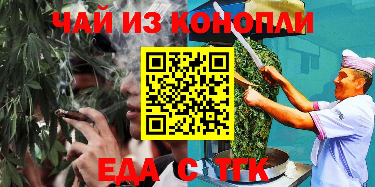 Cannafood марихуана  Вход с VPN  Россия 
