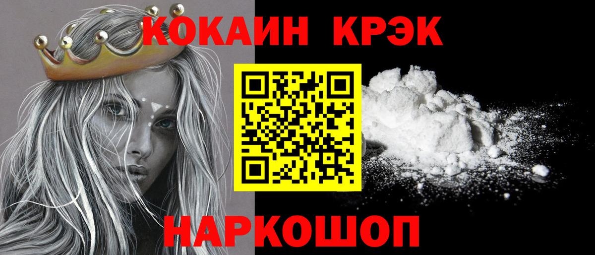 КОКАИН 97%  Cocaine  Россия  Вход с VPN 