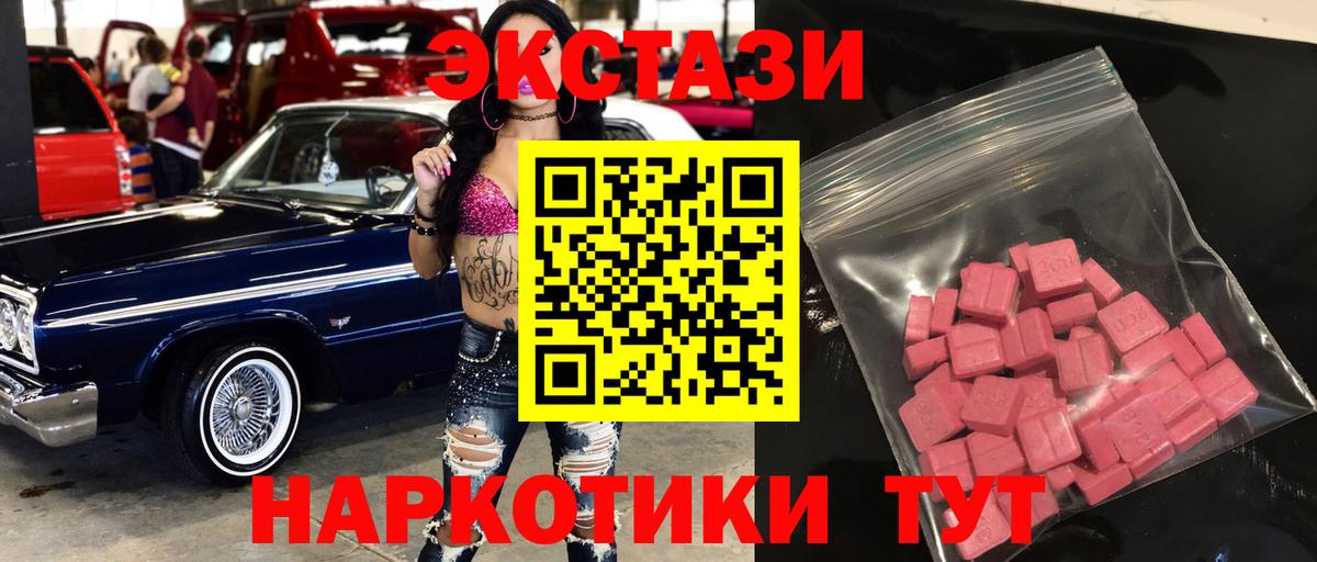 Ecstasy Cube Россия