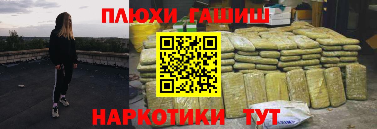 Россия  Гашиш hashish  ГАШ 40% ТГК  Вход с VPN 