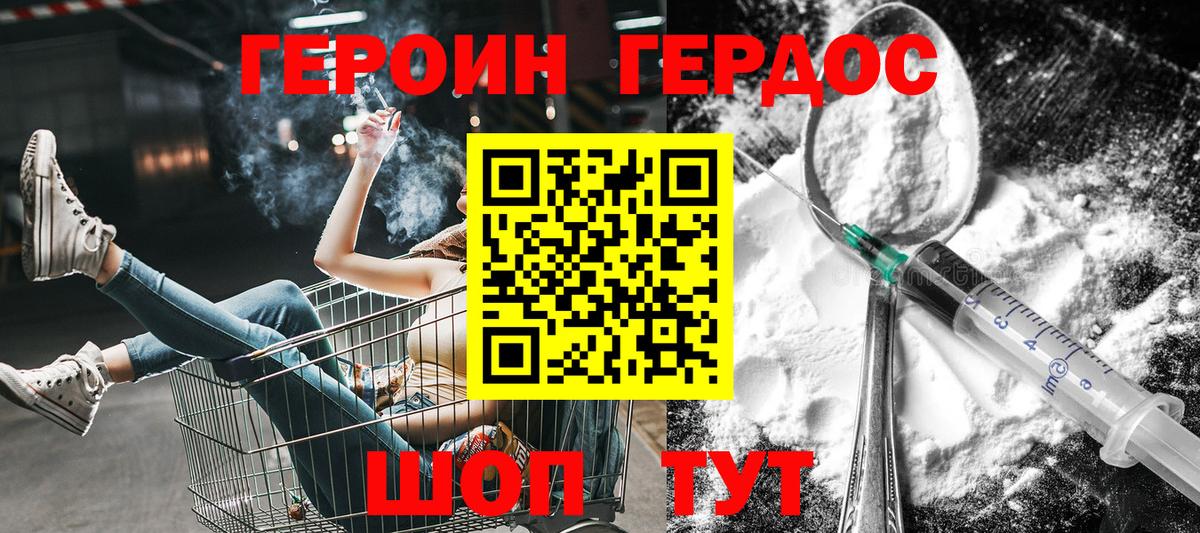 Россия  Героин Heroin  Вход с VPN 