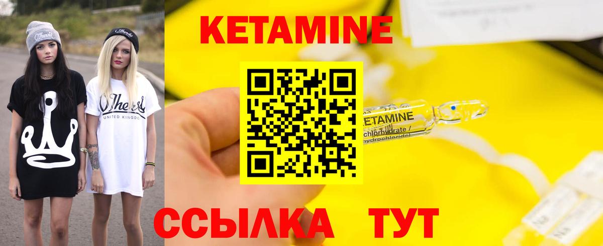 Россия  КЕТАМИН ketamine  Вход с VPN 