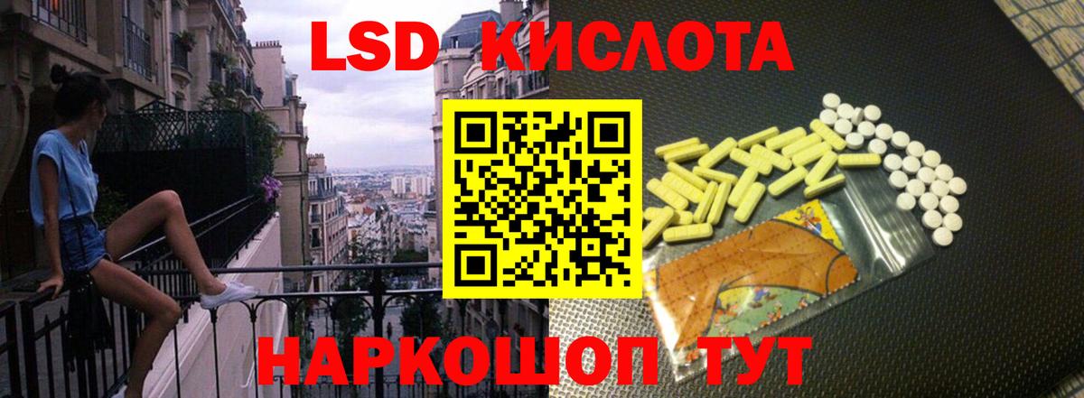 ЛСД экстази кислота Россия