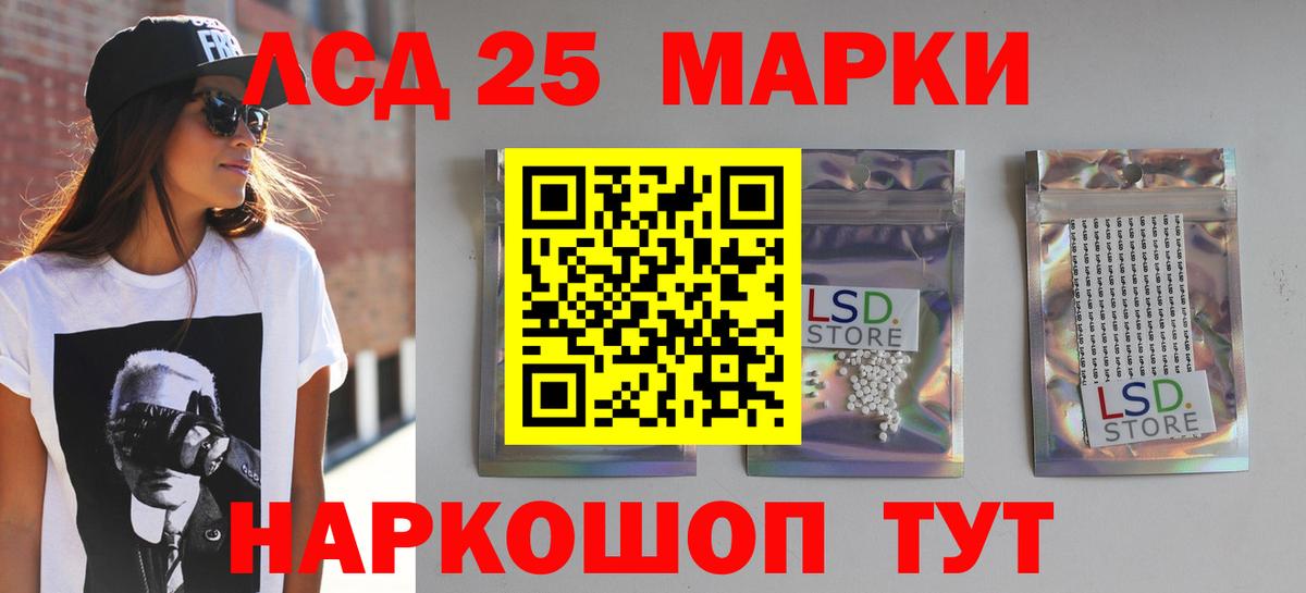 LSD-25 экстази кислота  Вход с VPN  Россия  ЛСД экстази кислота 