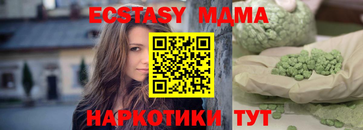 МДМА кристаллы  Вход с VPN  MDMA  Россия 