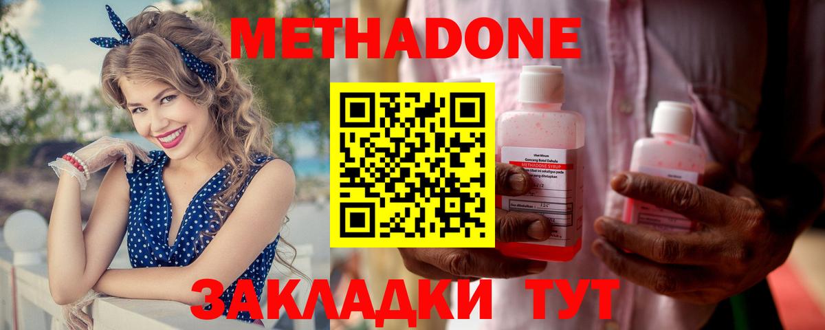 МЕТАДОН мёд Россия