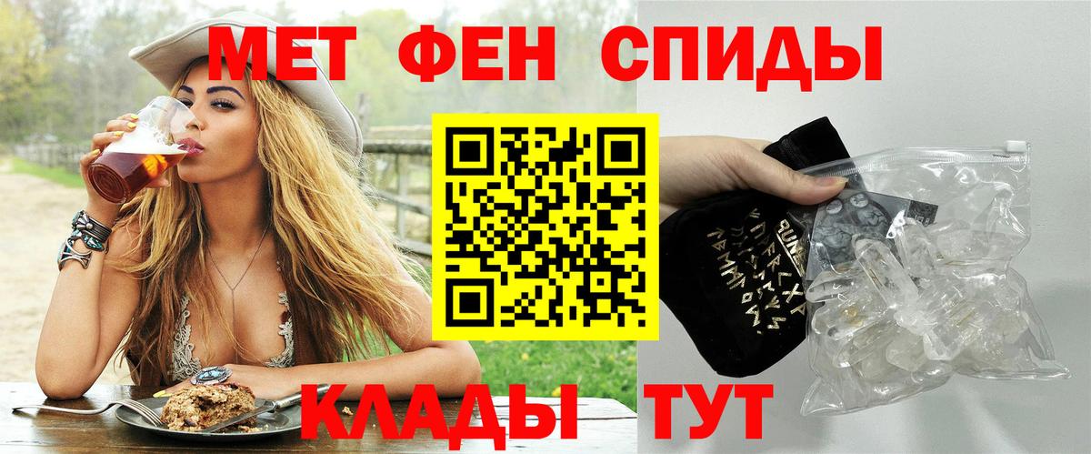 Первитин мет Россия