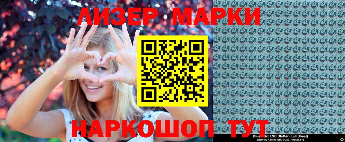 Марки NBOMe 1,8мг Россия