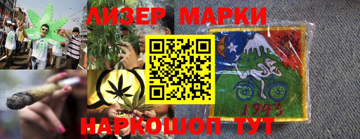 Марки NBOMe 1,8мг  Марки NBOMe 1,8мг  Вход с VPN  Россия 
