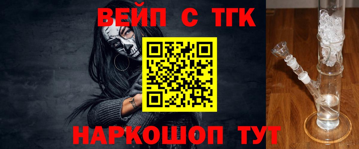 ТГК THC oil  Вход с VPN  Россия  Дистиллят ТГК вейп с тгк 